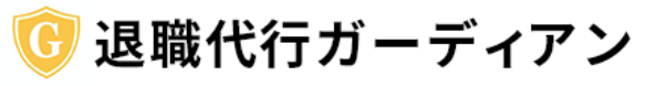 退職代行ガーディアンのアイコン